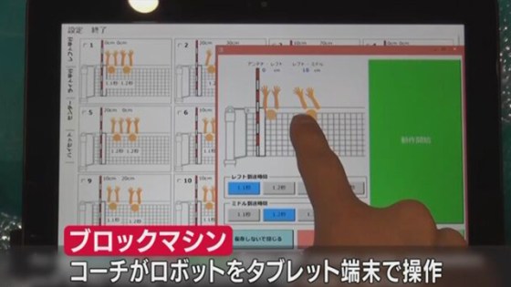 Trener benytter nettbrett for å programmere blokken